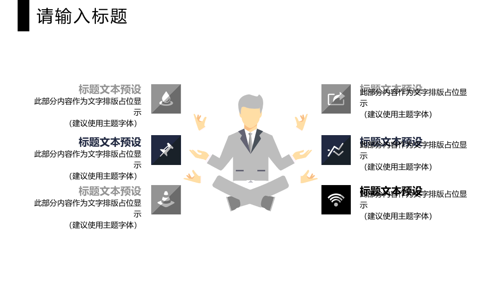 大气简洁工作报告PPT模板
