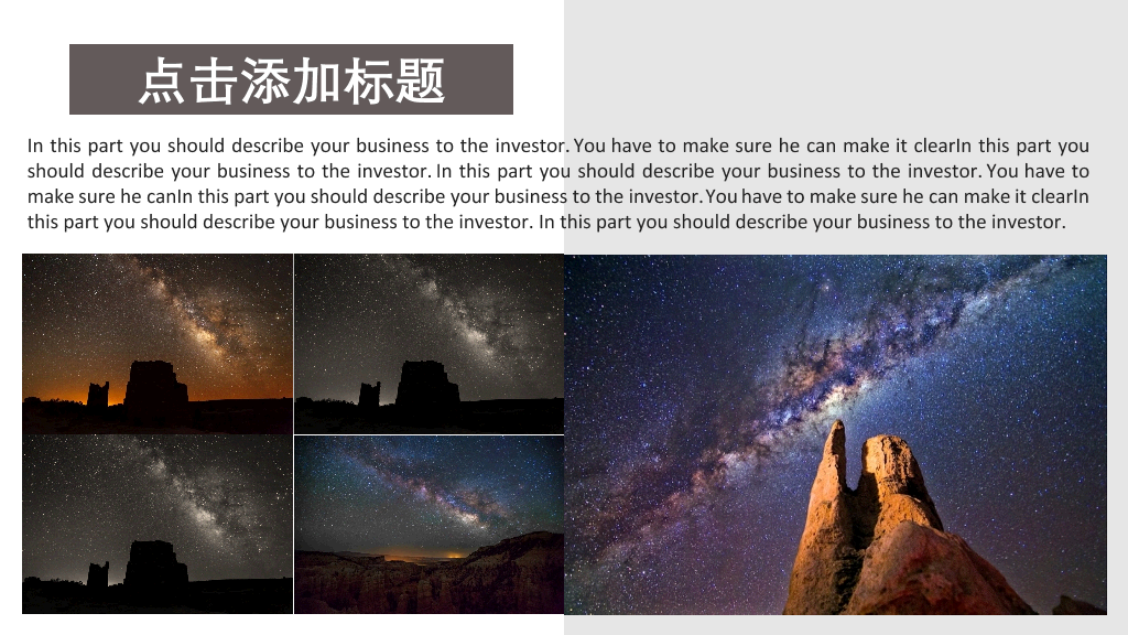 旅行旅游景点图文介绍PPT模板