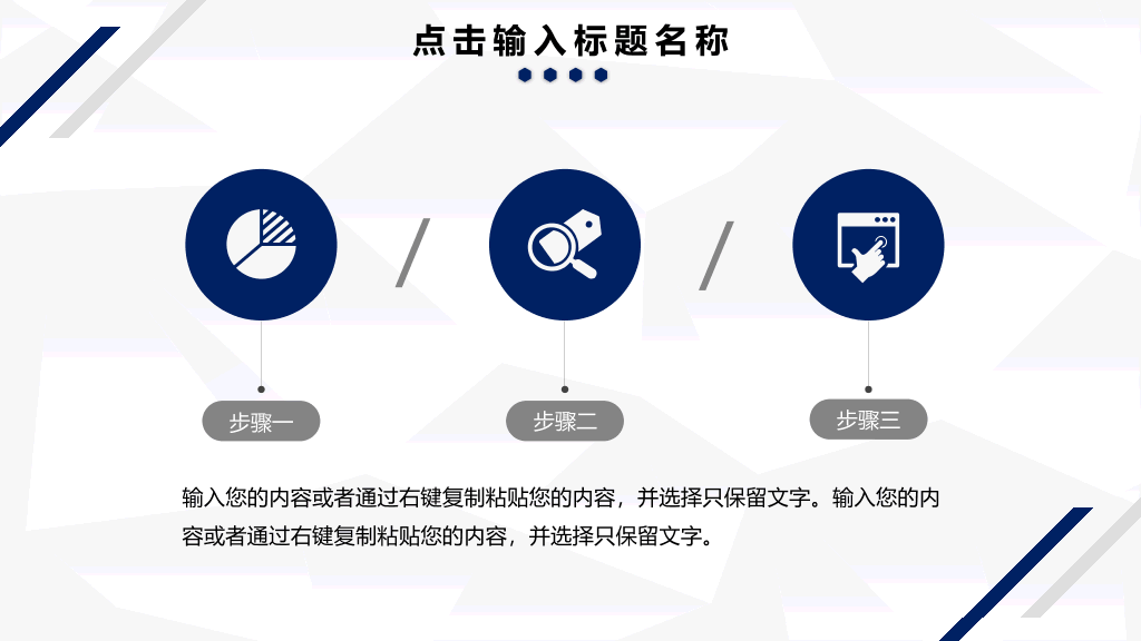 简约蓝色条纹工作汇报PPT模板