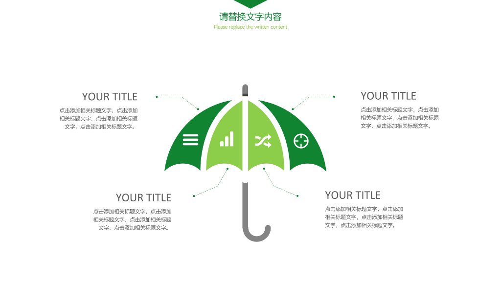 简约大气工作汇报报告PPT模板