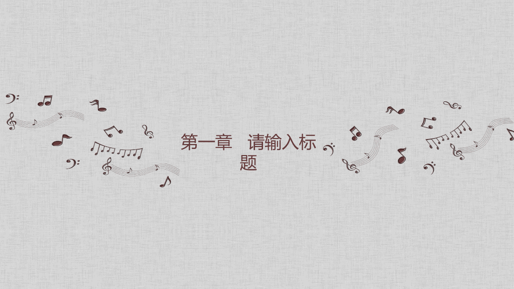 音乐音符乐理教学PPT模板