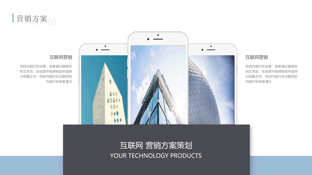 极简创业商业计划书PPT模板