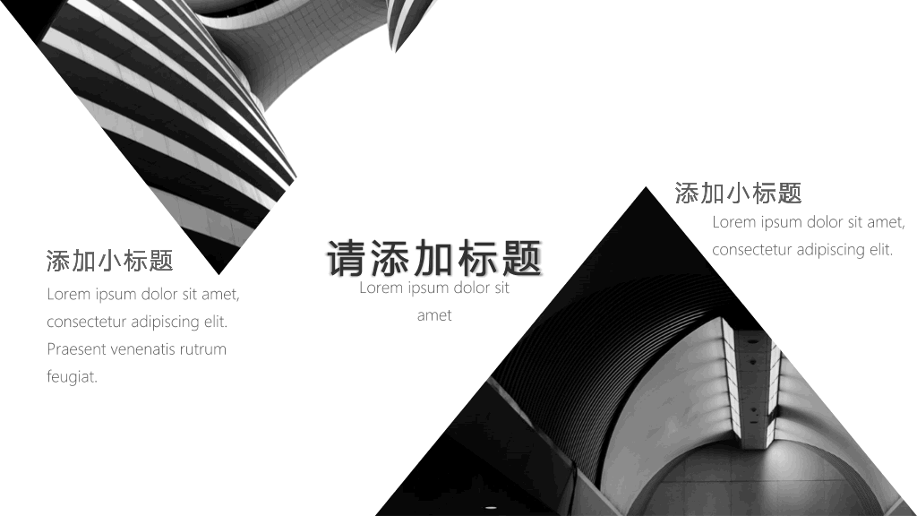 极简黑白不规则线条PPT模板