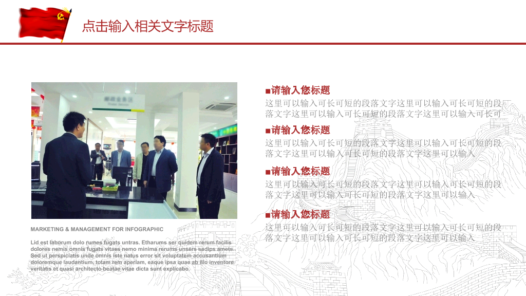 反腐廉洁廉政教育PPT模板