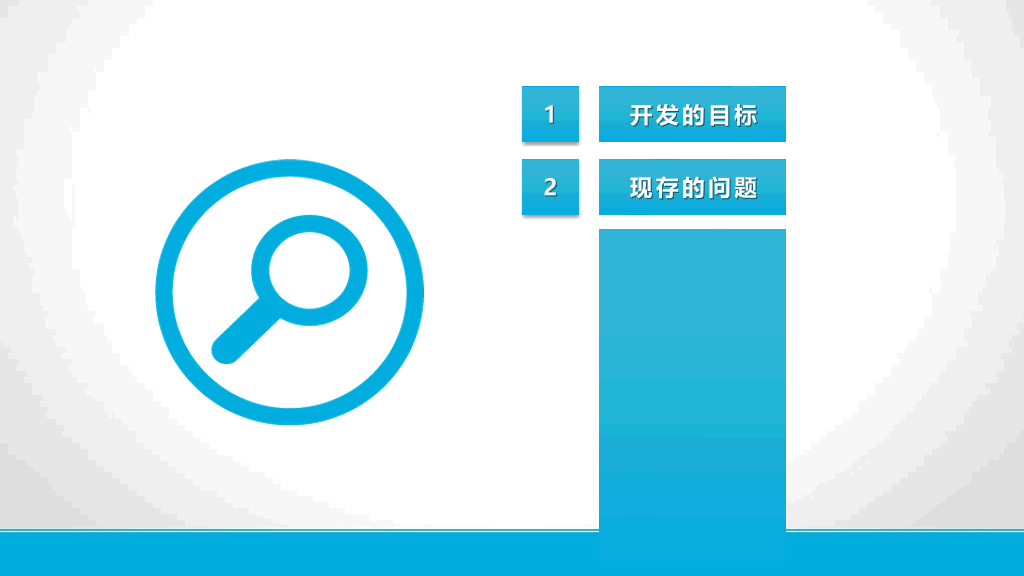 软件工程项目汇报PPT模板