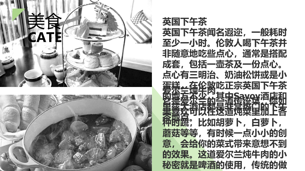 欧洲旅行城市介绍PPT模板