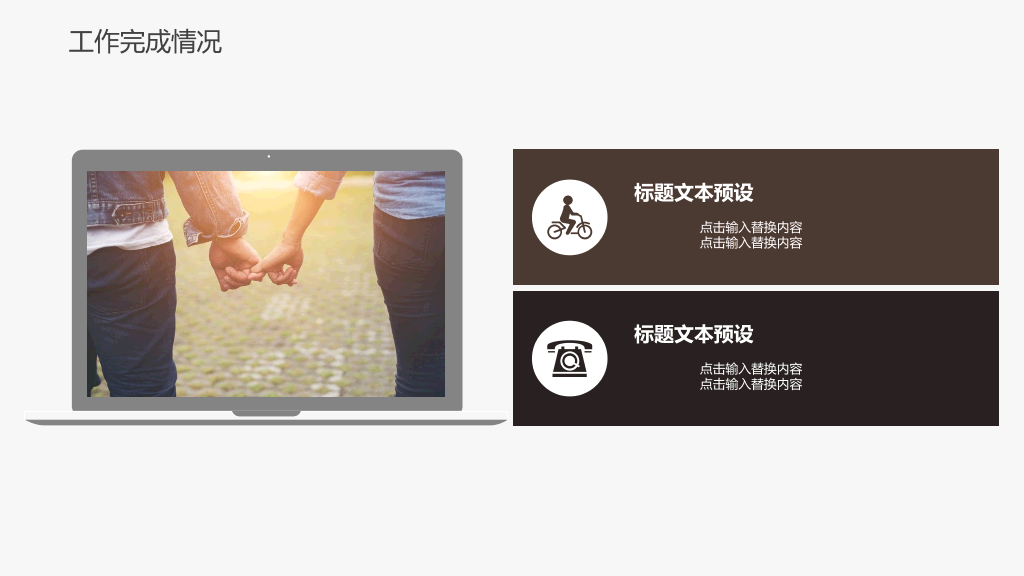 极简年度工作汇报PPT模板