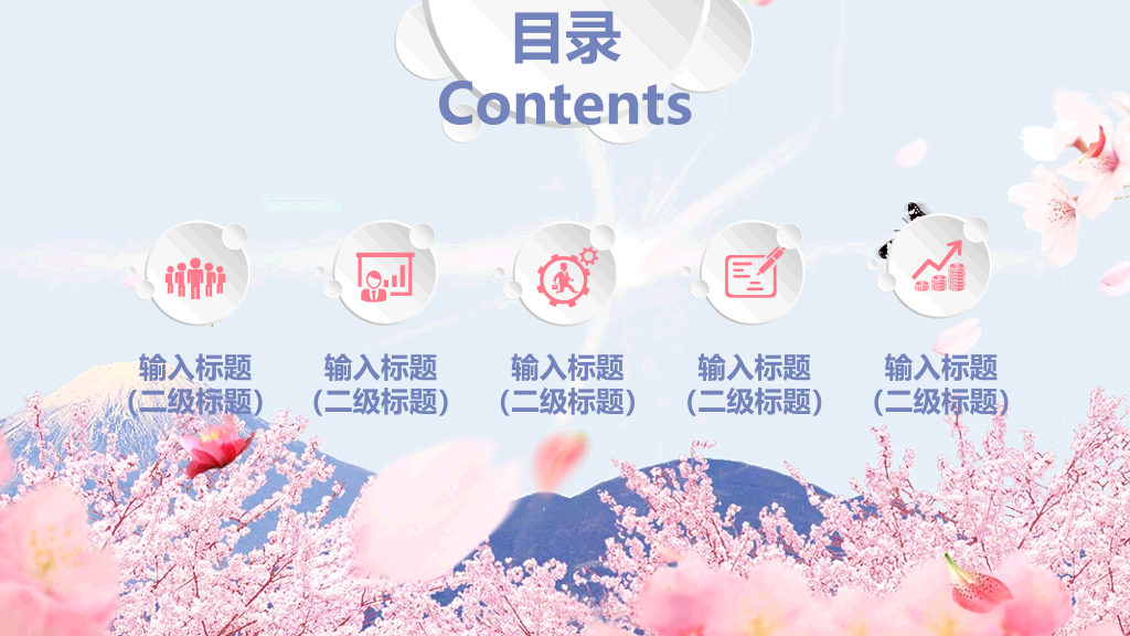 清新唯美浪漫桃花樱花PPT模板