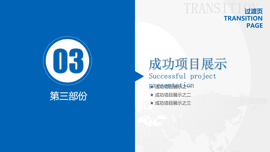 奔跑吧年终工作总结PPT模板