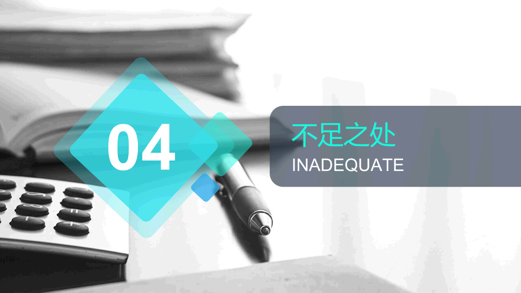 简约大气通用总结计划PPT模板