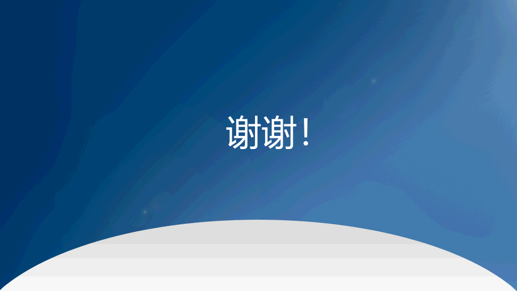 简洁蓝色毕业论文答辩PPT模板