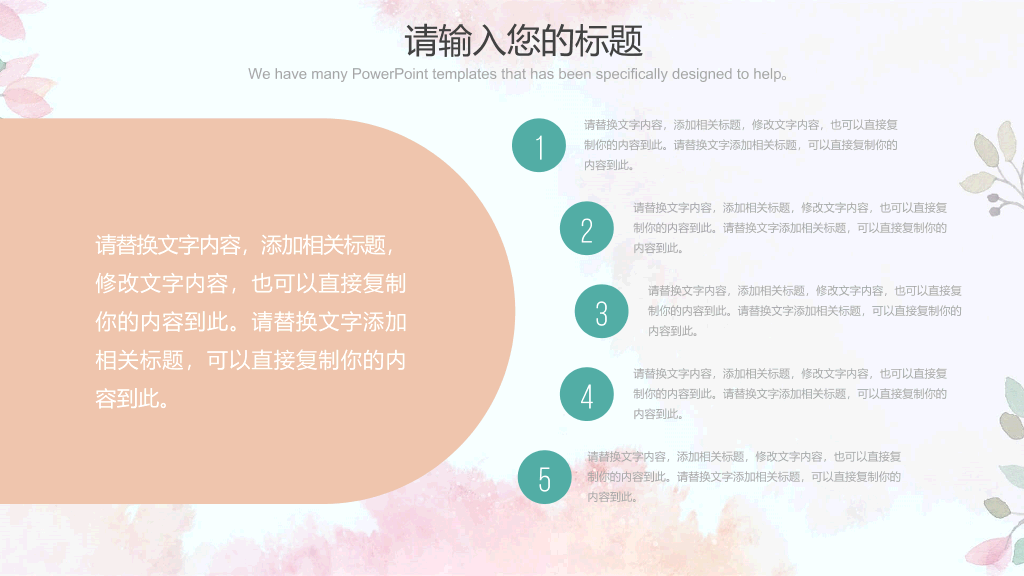 莫兰迪色淡雅蒲公英PPT模板