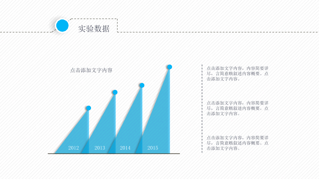 动态细线贯穿开题报告PPT模板