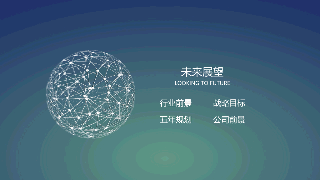 大气公司介绍企业宣传PPT模板