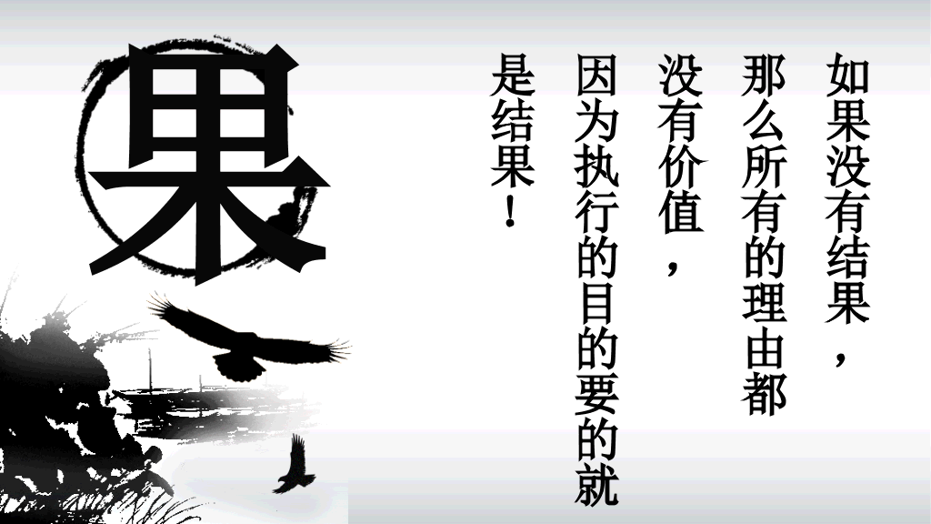职业化的四项修炼PPT课件