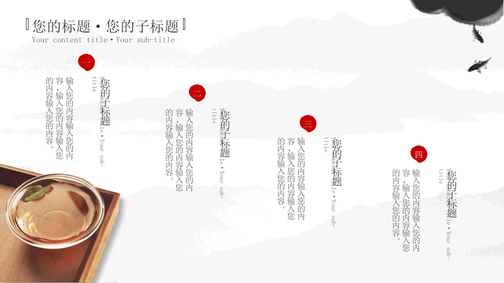 典雅中国风茶文化PPT模板