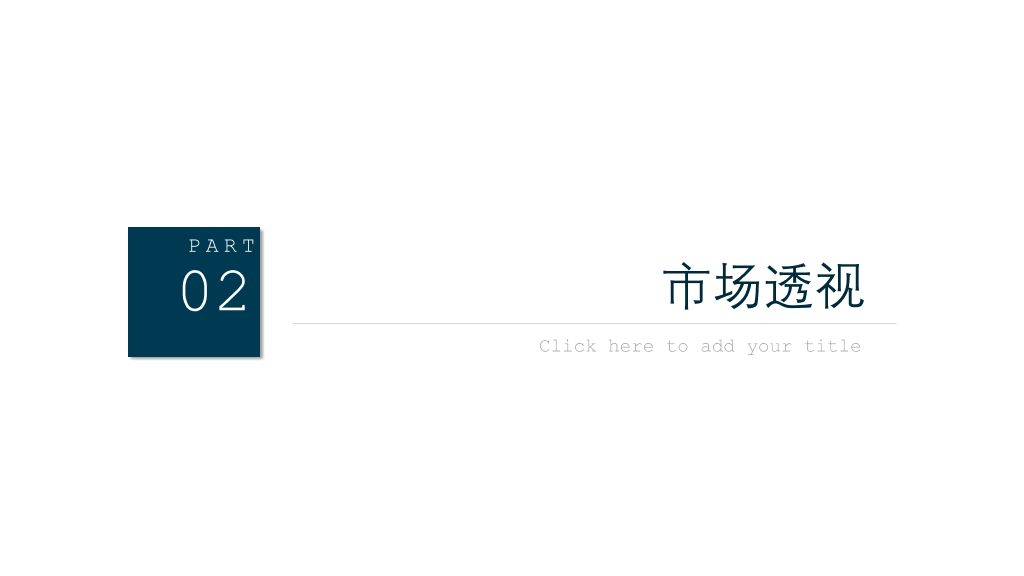 简约立体方块商务PPT模板
