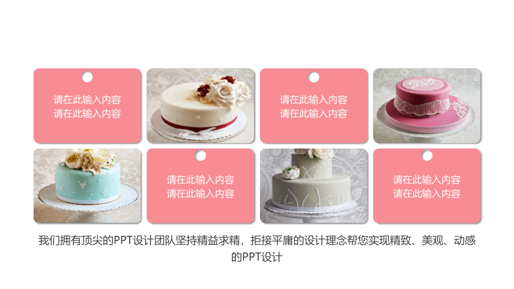 冰淇淋甜品甜点马卡龙PPT模板