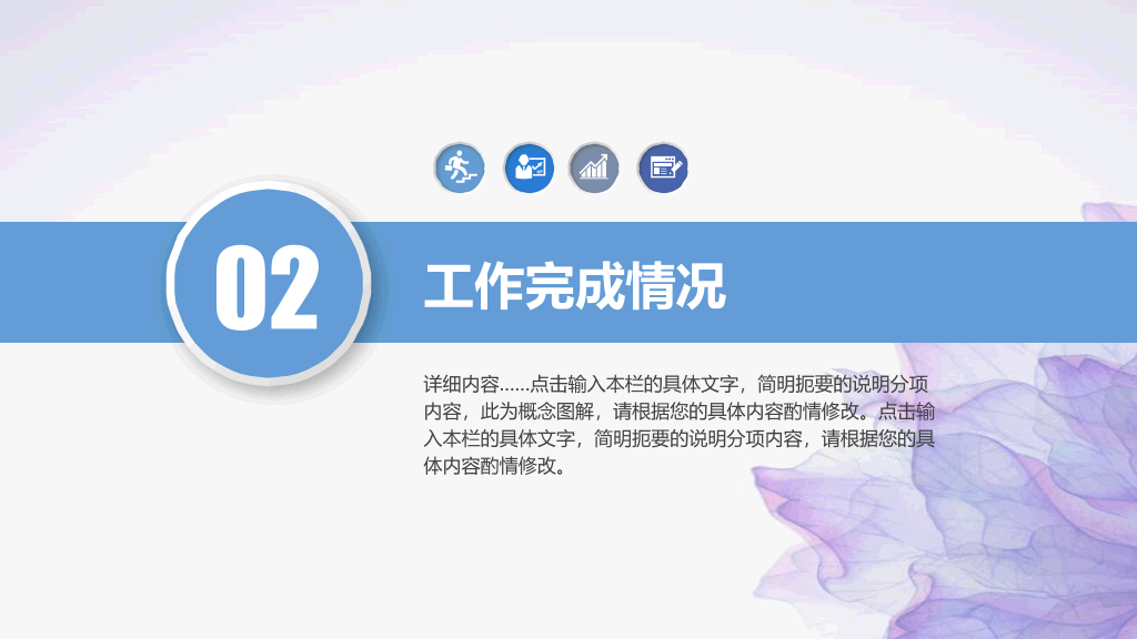 紫色纹理年终工作汇报PPT模板