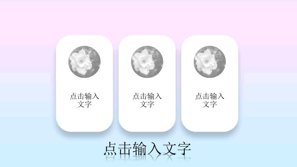 粉蓝渐变艺术唯美PPT模板