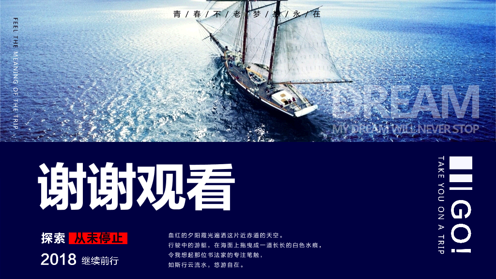 责任与执行力培训PPT课件模板