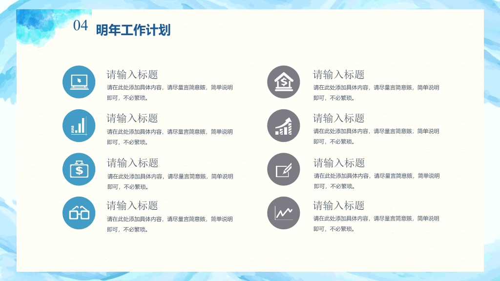 蓝色晕染水彩通用PPT模板