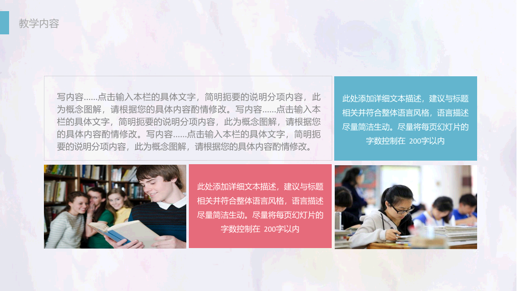 清新彩色铅笔PPT模板