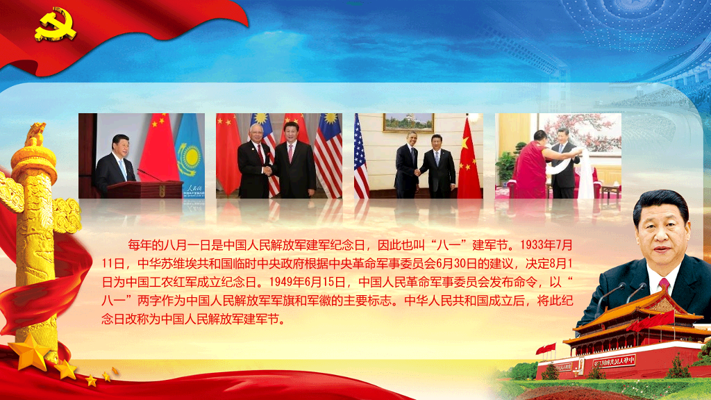 党课学习党建汇报PPT模板