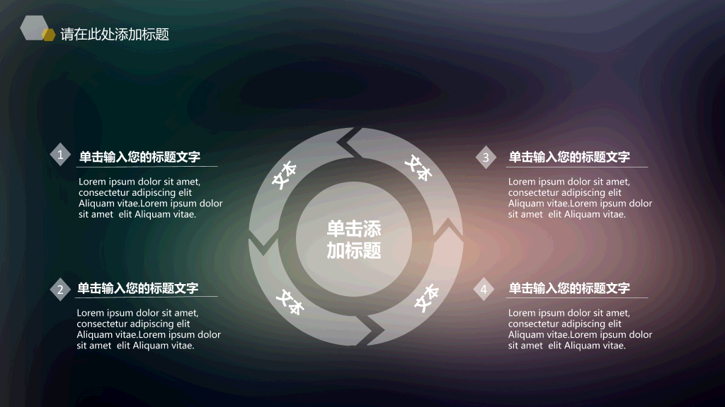 精美动态朦胧IOS风PPT模板