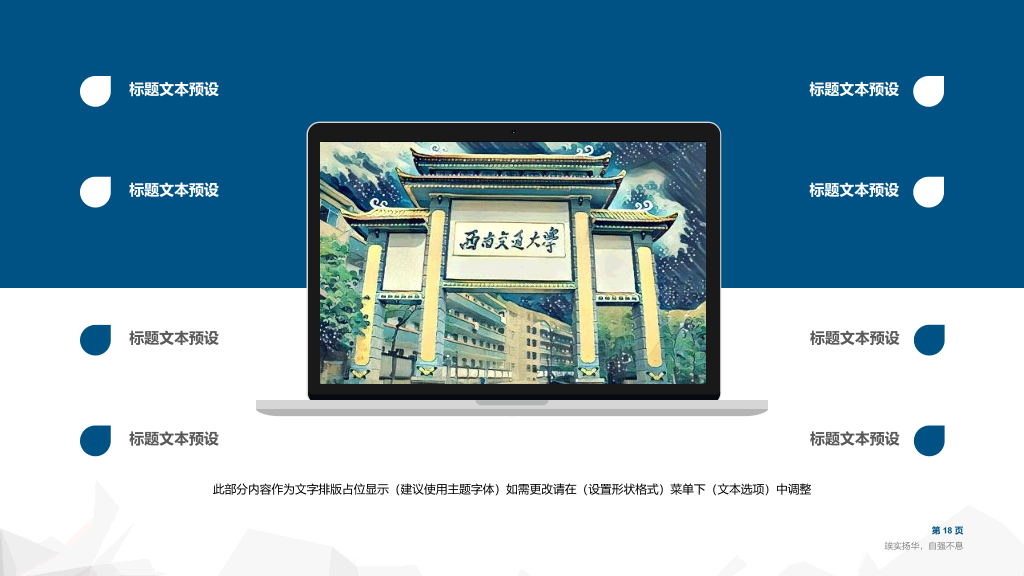 开题报告论文答辩通用PPT模板