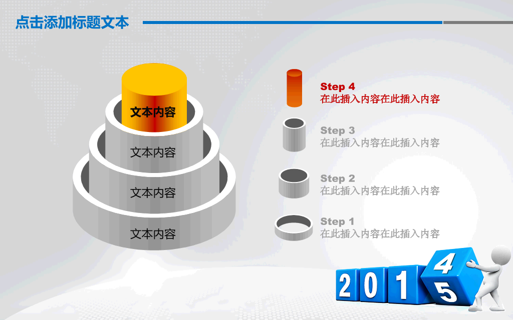 工作总结及工作计划PPT模板
