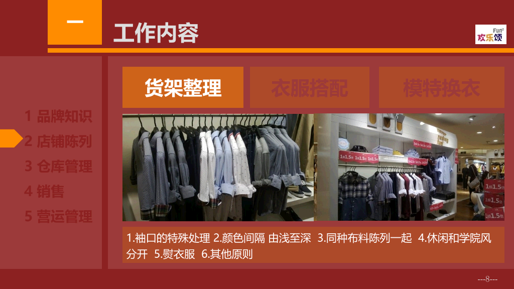 精美动态实习总结PPT模板
