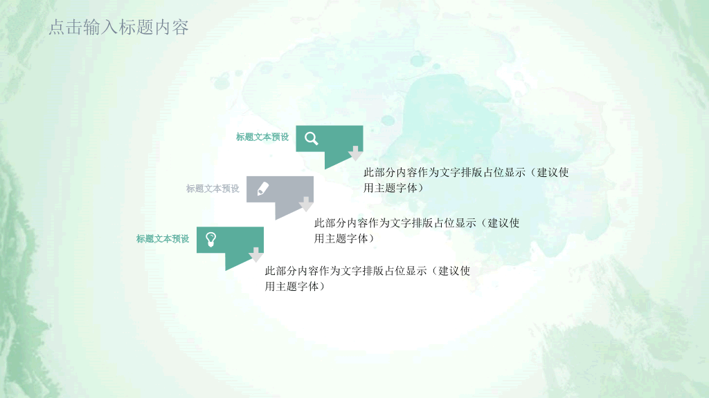 清新水彩绿叶通用PPT模板