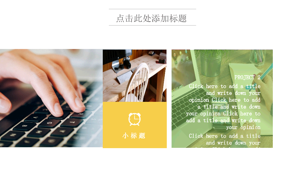 简洁小清新PPT模板下载