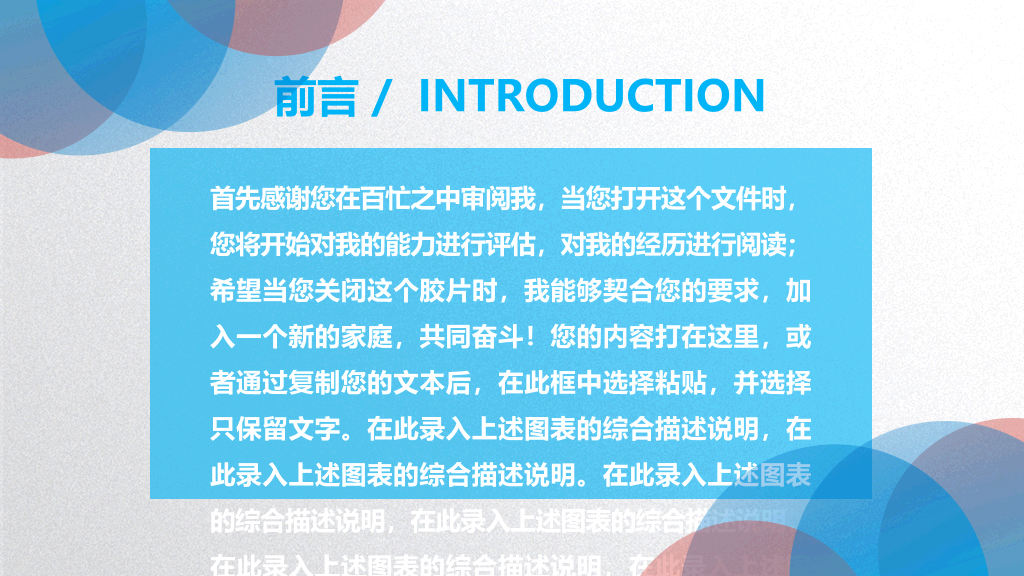 渐变圆圈泡泡工作总结PPT模板