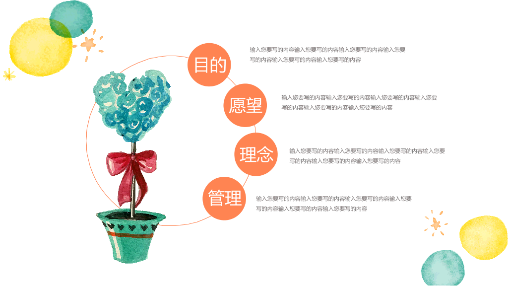 幼儿园小学家长会PPT模板