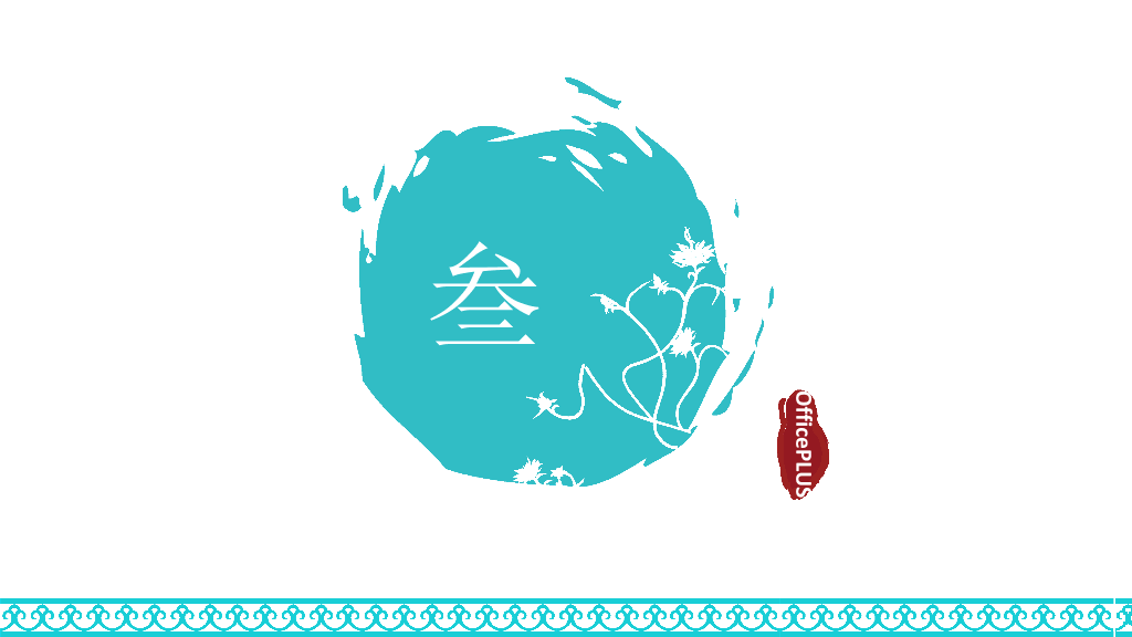 大气商务水墨中国风PPT模板
