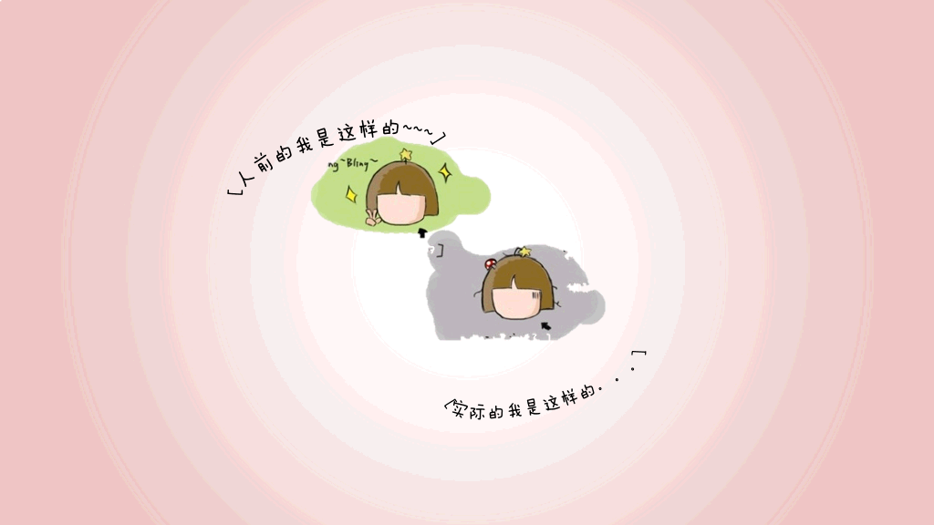 创意可爱女生自我介绍PPT模板