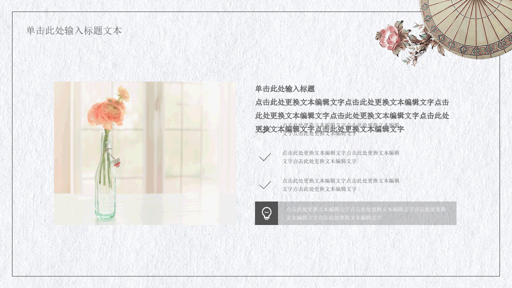 简约淡雅文艺范PPT模板