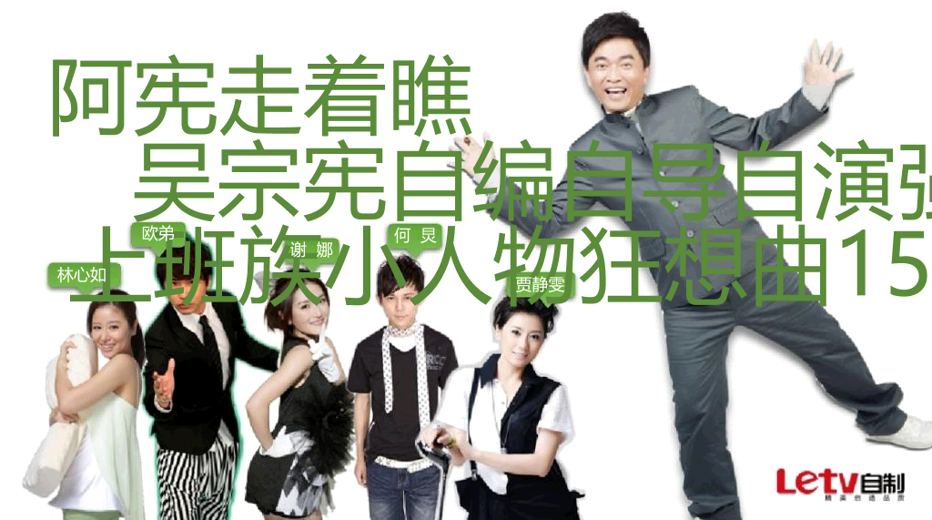 乐视网市场营销分析PPT