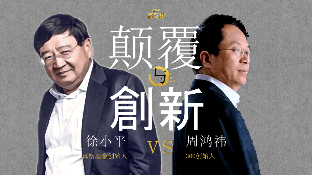 《与这个时代交手》PPT读书笔记