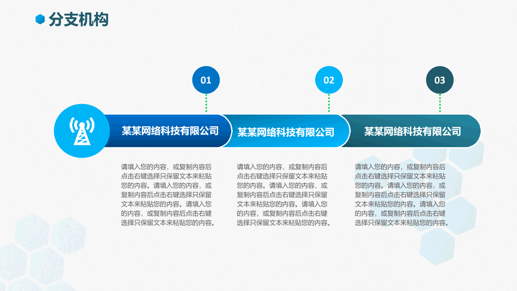 简洁大气公司企业介绍PPT模板