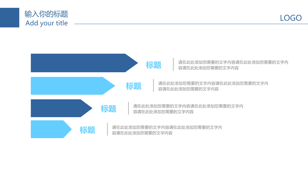 医学医疗医生通用PPT模板