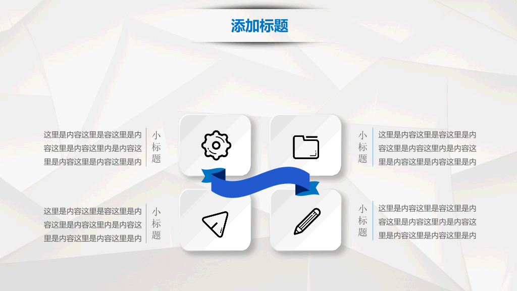 抽象几何背景商务通用PPT模板