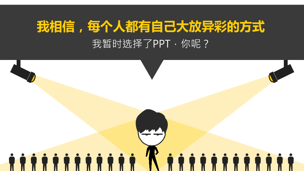 彩色创意自我介绍PPT模板