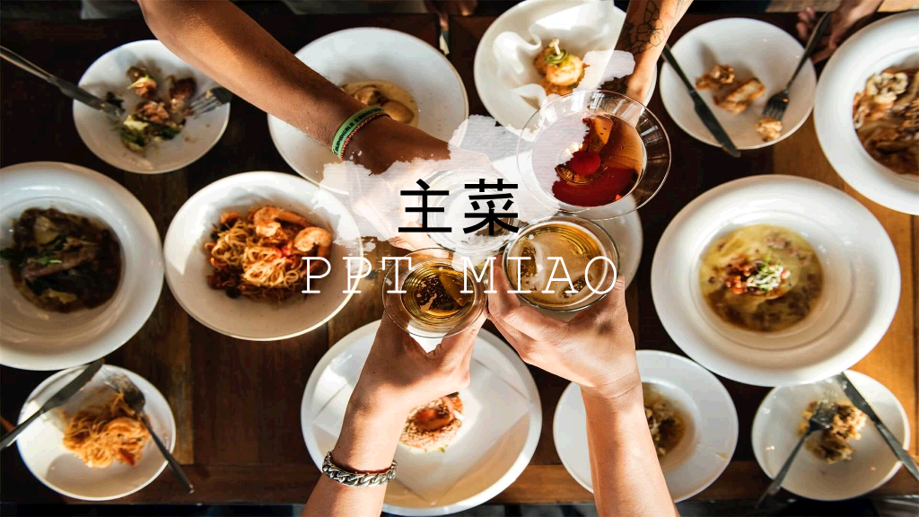 菜谱美食西餐厅宣传PPT模板