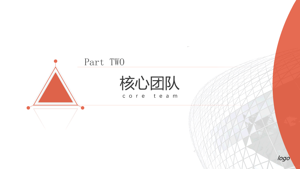 大气产品公司介绍PPT模板