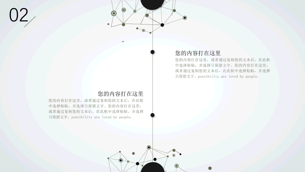 简约创意粒子点线设计PPT模板