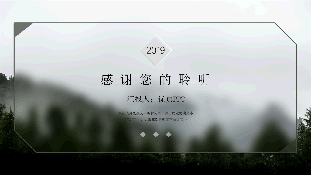 淡雅朦胧述职报告PPT模板