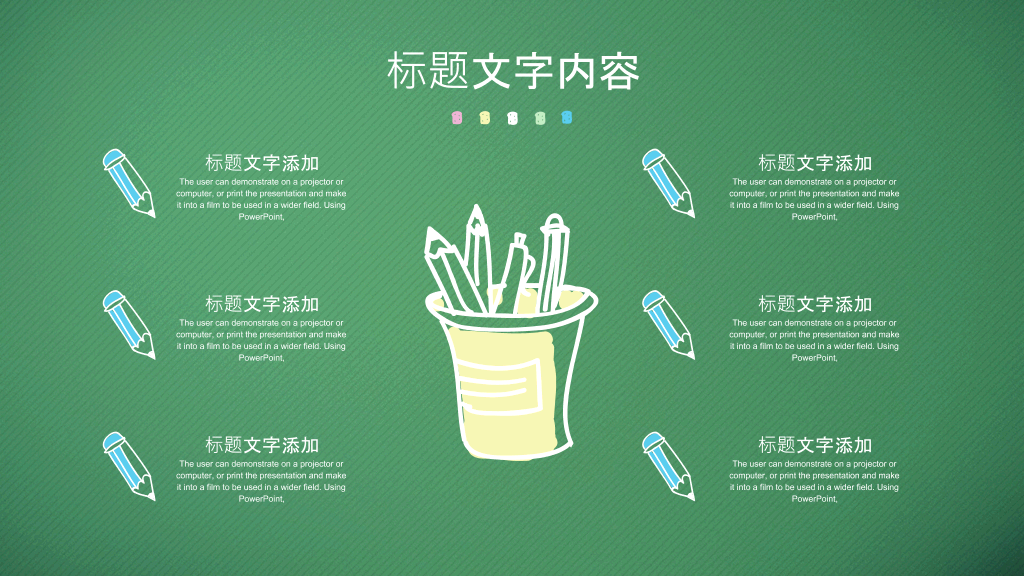 黑板手绘文具说课公开课PPT模板